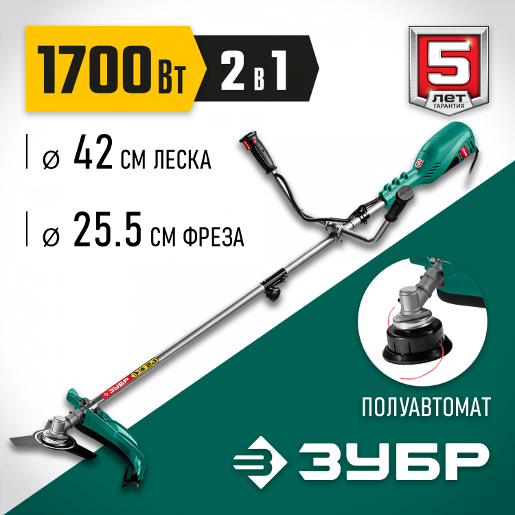 Электрический триммер (коса сетевая) ЗУБР КСВ-42-1700