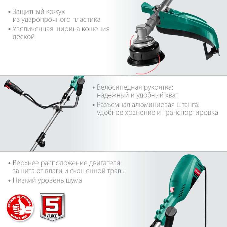 Электрический триммер (коса сетевая) ЗУБР КСВ-42-1700