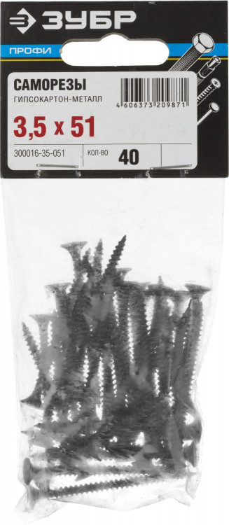 Саморезы гипсокартон-металл ЗУБР 300016-35-051