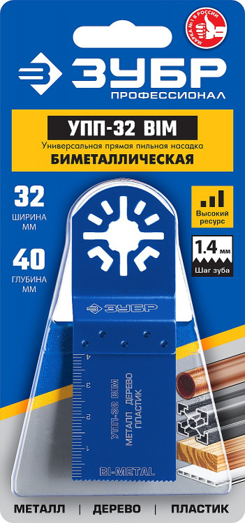 Насадка универсальная пильная ЗУБР 15561-32