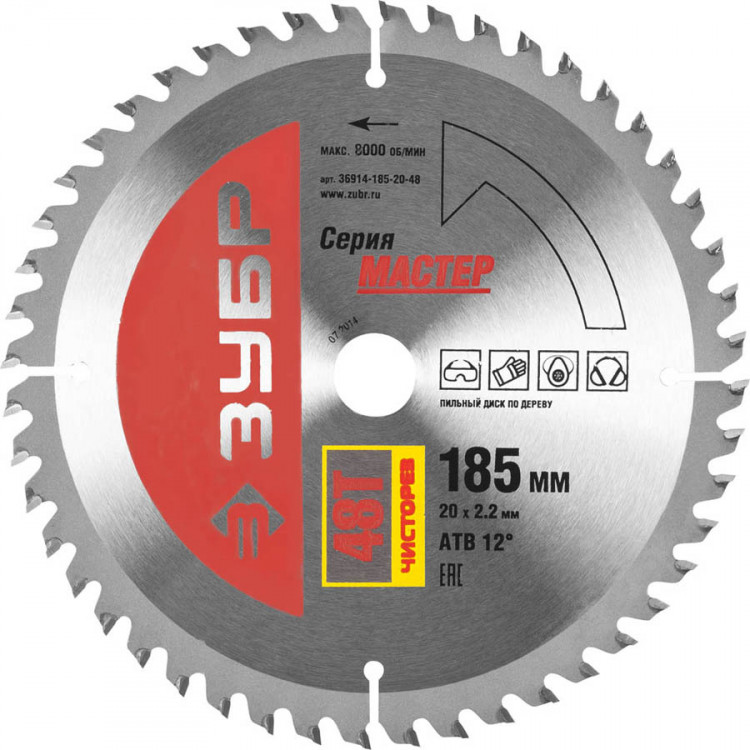 Пильный диск по дереву ЗУБР 36914-185-20-48