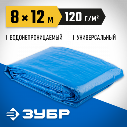 Тент-полотно ЗУБР 12552-08-12
