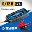 Зарядное устройство ЗУБР 59300