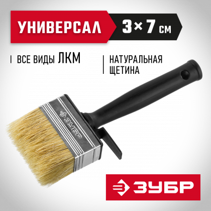 Кисть макловица малярная ЗУБР 01802-07