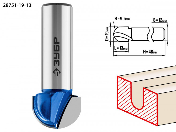 Фреза пазовая галтельная ЗУБР 28751-19-13