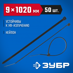 Пластиковые хомуты ЗУБР 309030-90-1020