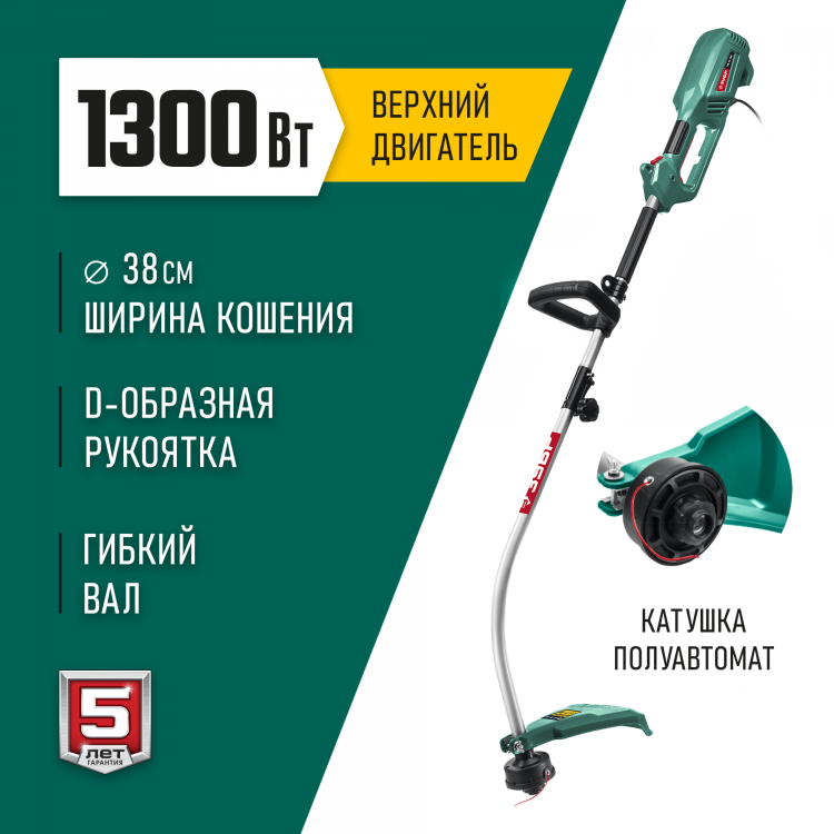 Электрический триммер ЗУБР ТСВ-38-1300