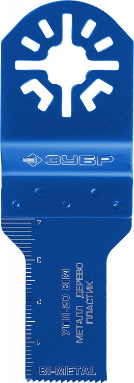 Насадка универсальная пильная ЗУБР 15561-20