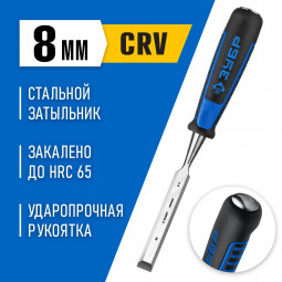 Стамеска ЗУБР 18097-08_z01
