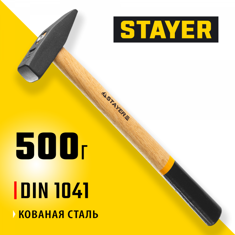 Молоток слесарный STAYER 2002-05
