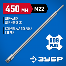Державка ЗУБР 29187-450