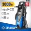 Мойка высокого давления ЗУБР АВД-П225