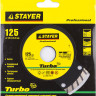 Алмазный диск отрезной STAYER 3662-125_z01