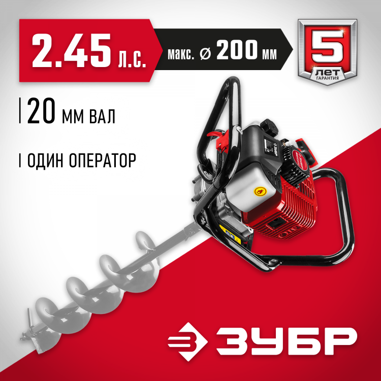Мотобур (бензобур) ЗУБР МБ1-200