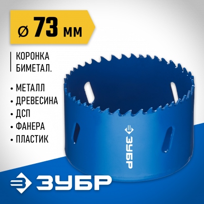 Буровая коронка биметаллическая ЗУБР 29531-073_z01