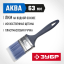 Кисть плоская малярная ЗУБР 4-01013-063