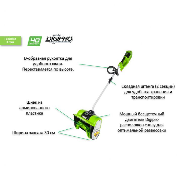 Снегоуборщик аккумуляторный G-MAX 40V GREENWORKS GD40SS с АКБ 5 Ач и ЗУ