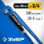 Ключ трубный ЗУБР 27335-0_z02