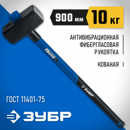 Кувалда с фиберглассовой удлинённой рукояткой ЗУБР 20111-10_z03