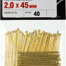 Гвозди финишные ЗУБР 305336-20-45