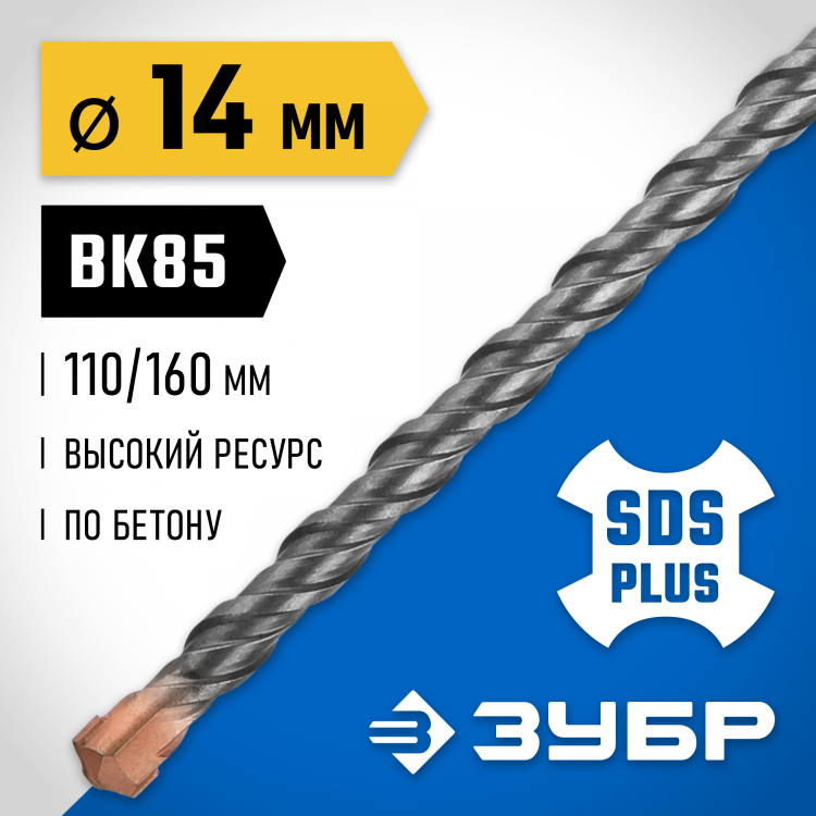 Бур SDS-plus ЗУБР 29314-160-14_z02
