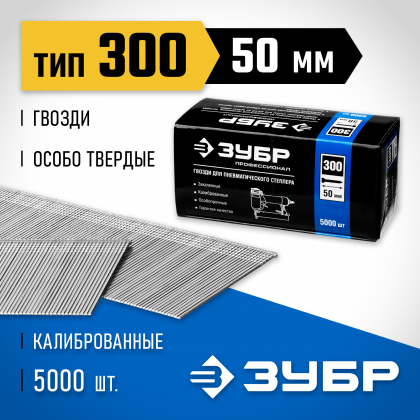 Гвозди ЗУБР 31830-50