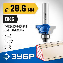 Фреза кромочная калевочная №6 ЗУБР 28707-28.6