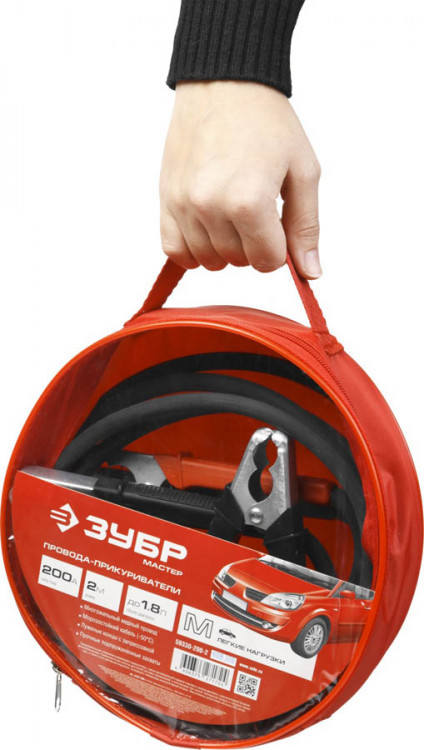 Провода-прикуриватели ЗУБР 59330-200-2