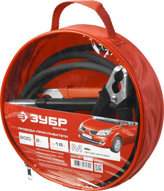 Провода-прикуриватели ЗУБР 59330-200-2
