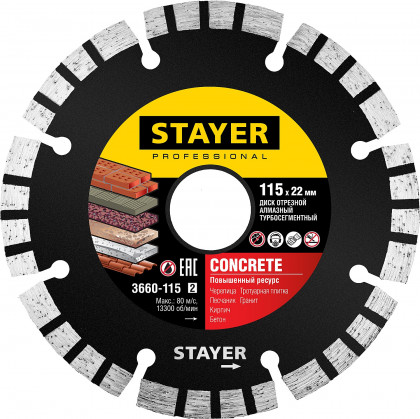 Алмазный диск отрезной STAYER 3660-115_z02