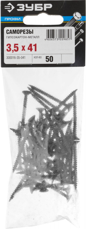 Саморезы гипсокартон-металл ЗУБР 300016-35-041