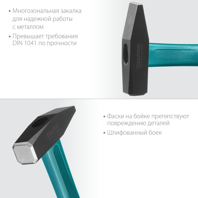 Молоток слесарный 2007-05