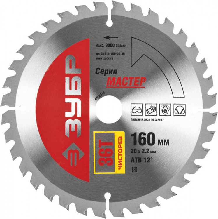 Пильный диск по дереву ЗУБР 36914-160-20-36