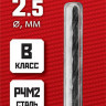 Сверло ЗУБР 29605-2.5