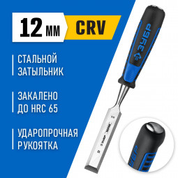 Стамеска ЗУБР 18097-12_z01