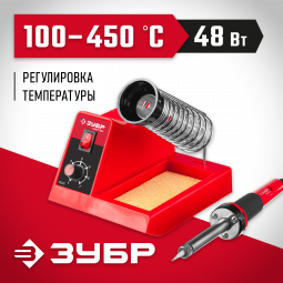 Паяльная станция ЗУБР 55332