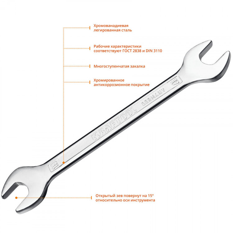 Рожковый ключ KRAFTOOL 27033-17-19_z01
