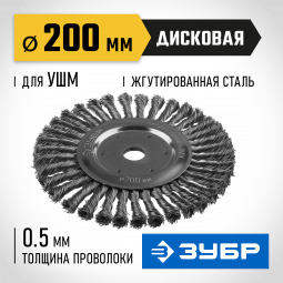 Щетка крацовка дисковая для УШМ ЗУБР 35190-200_z02