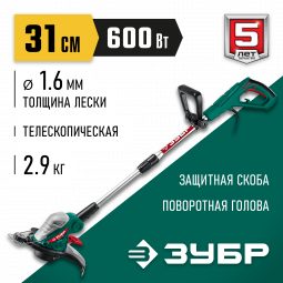 Электрический триммер ЗУБР ТСН-31-600