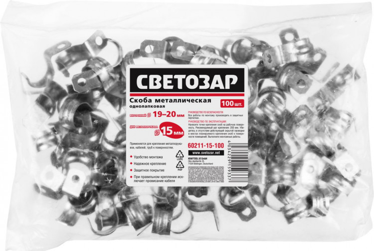 Скоба СВЕТОЗАР 60211-15-100