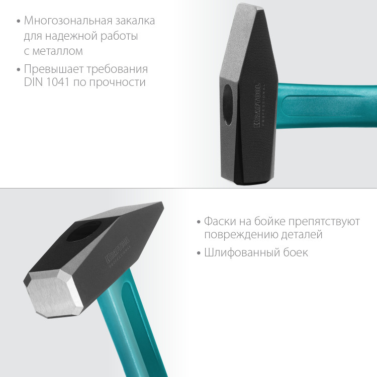 Молоток слесарный 2007-08