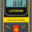 Дальномер лазерный STAYER 34959