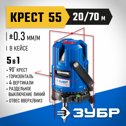 Лазерный уровень построитель плоскостей ЗУБР 34904