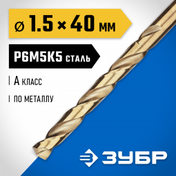 Сверло ЗУБР 29626-1.5