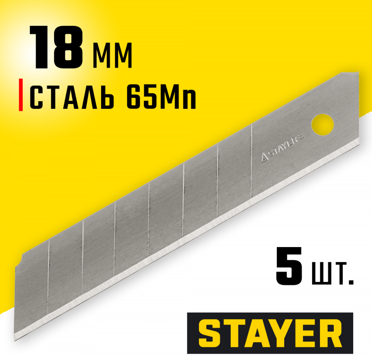 Лезвия STAYER 0915-S5