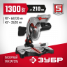 Пила торцовочная ЗУБР ЗПТ-210-1400 Л