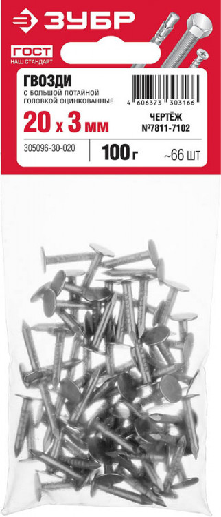 Гвозди с большой потайной головкой ЗУБР 305096-30-020