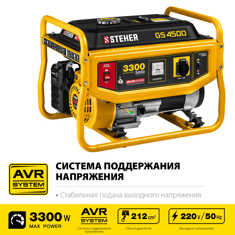 Бензиновый электрогенератор STEHER GS-4500