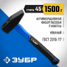 Молоток слесарный ЗУБР 20020-15_z01