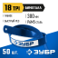 Полотно для ножовки по металлу ЗУБР 15855-18-50